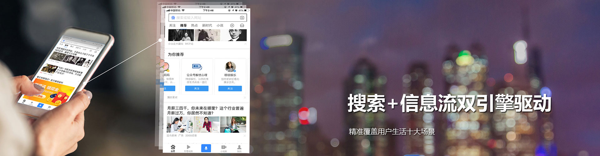东至如何百度推广